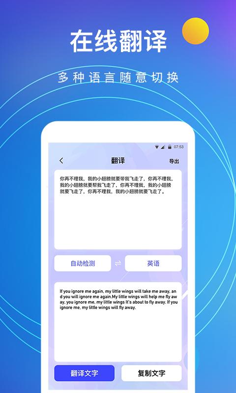 图片转文字识别下载安卓版_图片转文字识别app最新版下载