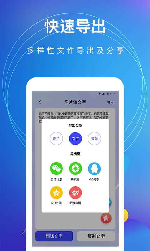 图片转文字识别下载安卓版_图片转文字识别app最新版下载