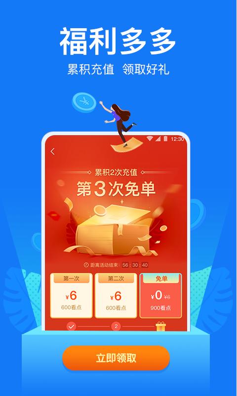 小说阅读吧下载安卓版_小说阅读吧app最新版下载