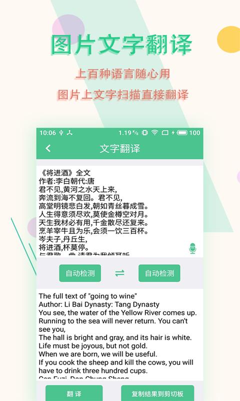 图片文字扫描王下载安卓版_图片文字扫描王app最新版下载