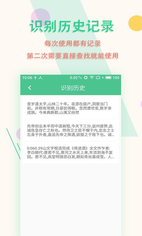 图片文字扫描王下载安卓版_图片文字扫描王app最新版下载