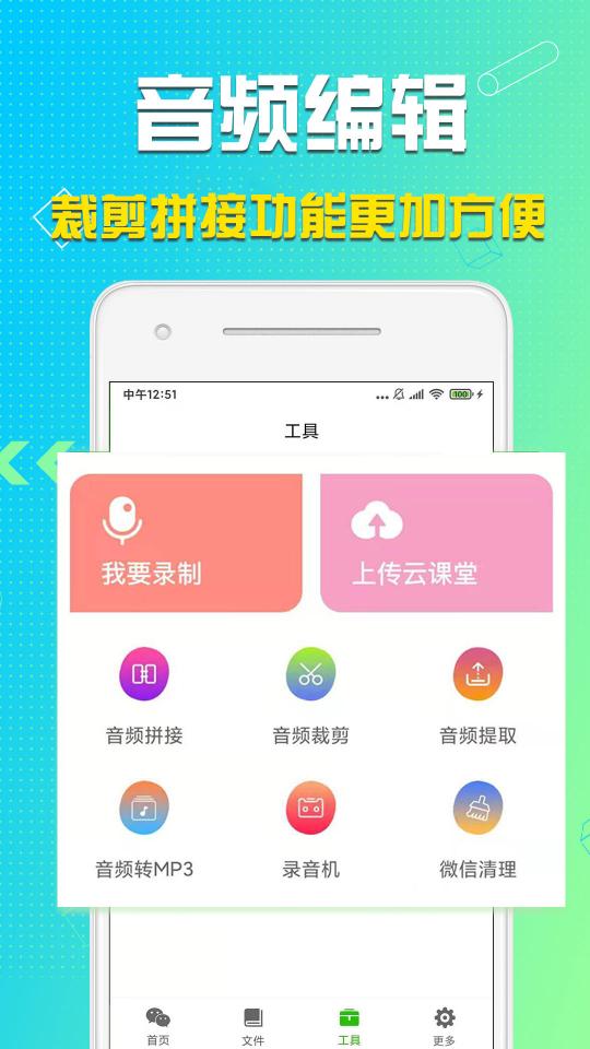 语音导出下载安卓版_语音导出app最新版下载