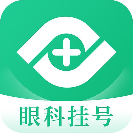 眼科医院挂号网下载安卓版_眼科医院挂号网app最新版下载