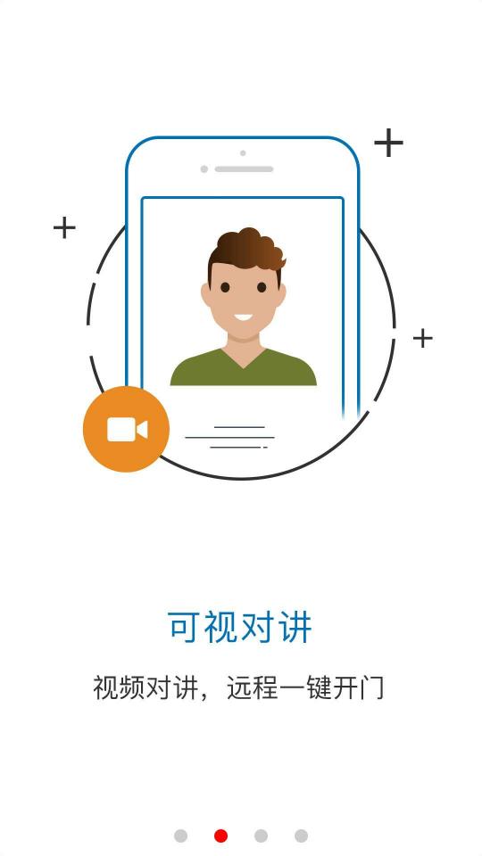 智慧社区APP下载安卓版_智慧社区APPapp最新版下载