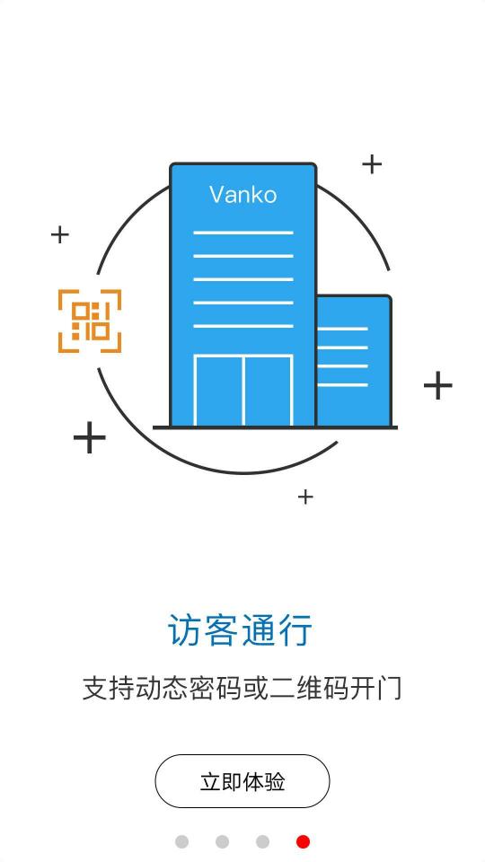 智慧社区APP下载安卓版_智慧社区APPapp最新版下载