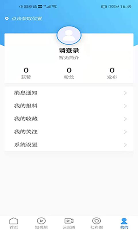 七彩云端下载安卓版_七彩云端app最新版下载