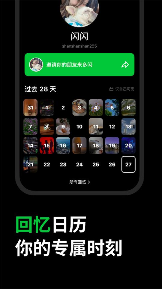 多闪下载安卓版_多闪app最新版下载