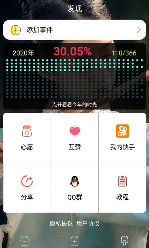 时间规划局下载安卓版_时间规划局app最新版下载