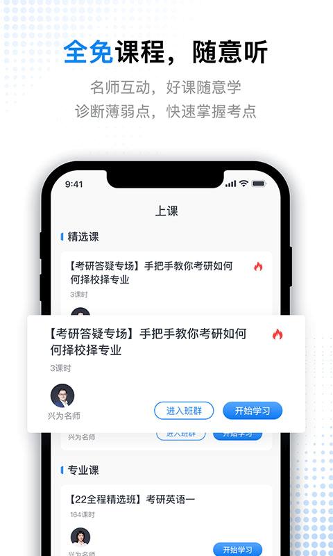 考研题库通下载安卓版_考研题库通app最新版下载