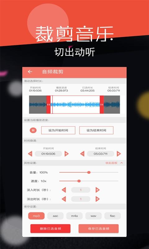 音频剪辑大师下载安卓版_音频剪辑大师app最新版下载