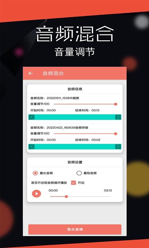 音频剪辑大师下载安卓版_音频剪辑大师app最新版下载