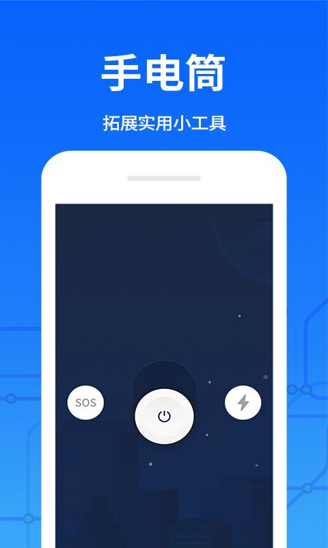 掌上地铁下载安卓版_掌上地铁app最新版下载