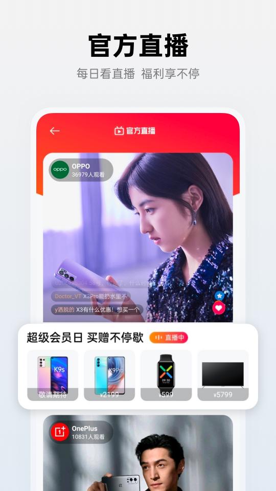 OPPO 商城下载安卓版_OPPO 商城app最新版下载