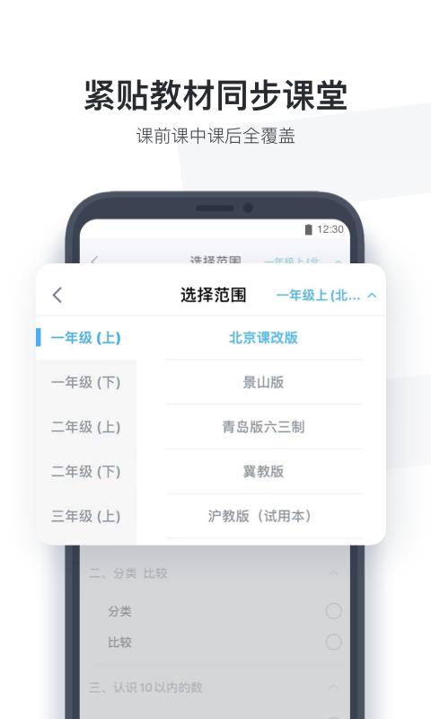 小盒学生下载安卓版_小盒学生app最新版下载