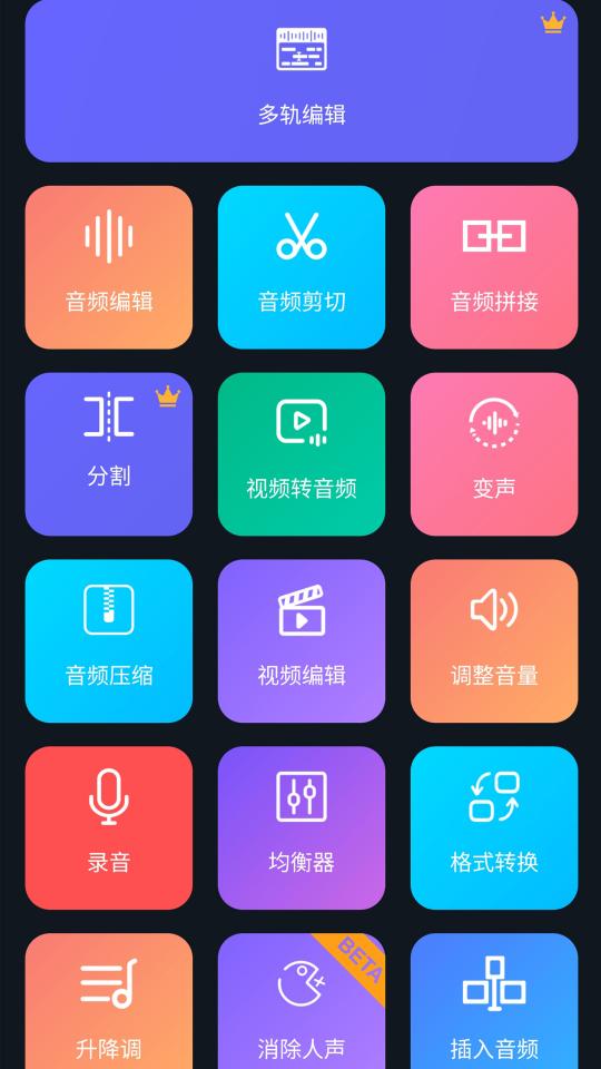 超级音乐编辑器下载安卓版_超级音乐编辑器app最新版下载