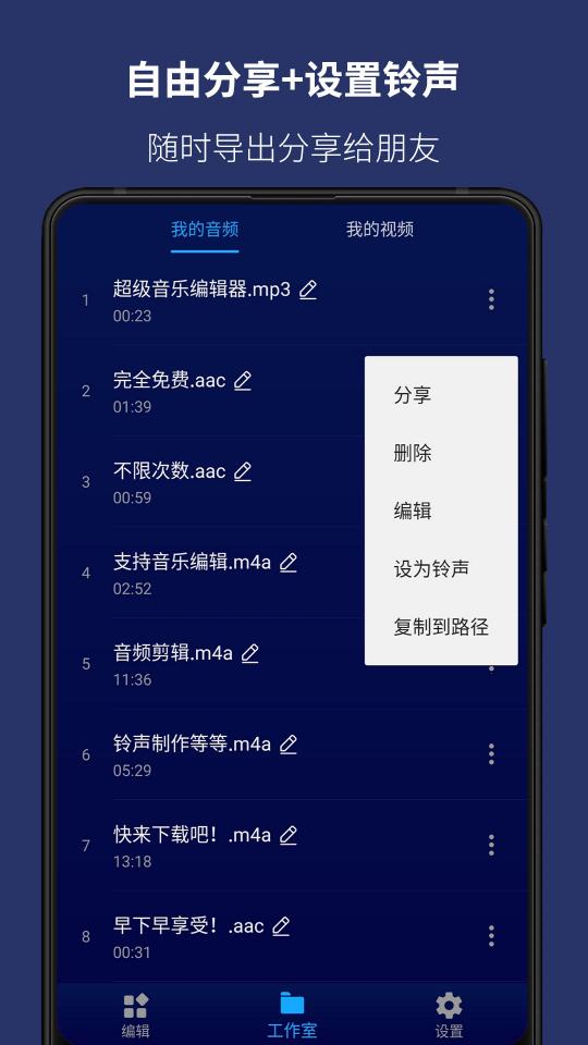 超级音乐编辑器下载安卓版_超级音乐编辑器app最新版下载