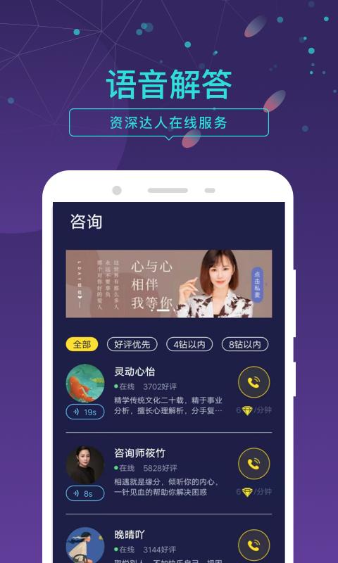 问问下载安卓版_问问app最新版下载