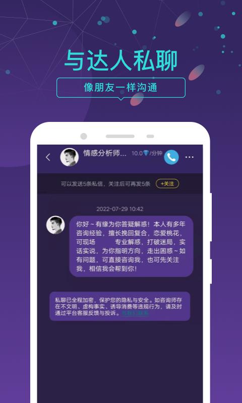 问问下载安卓版_问问app最新版下载