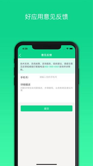 好应用下载安卓版_好应用app最新版下载