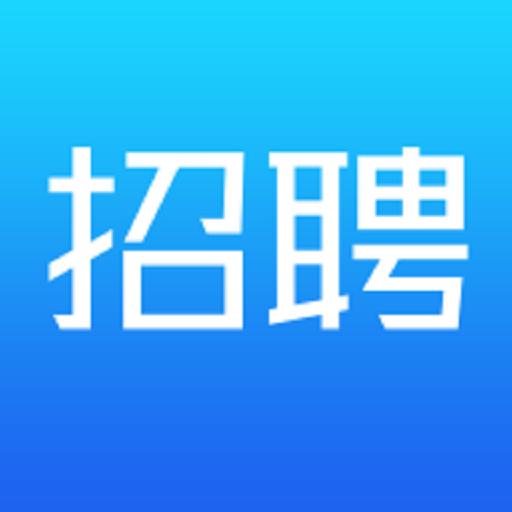 武清公共就业企业版下载安卓版_武清公共就业企业版app最新版下载