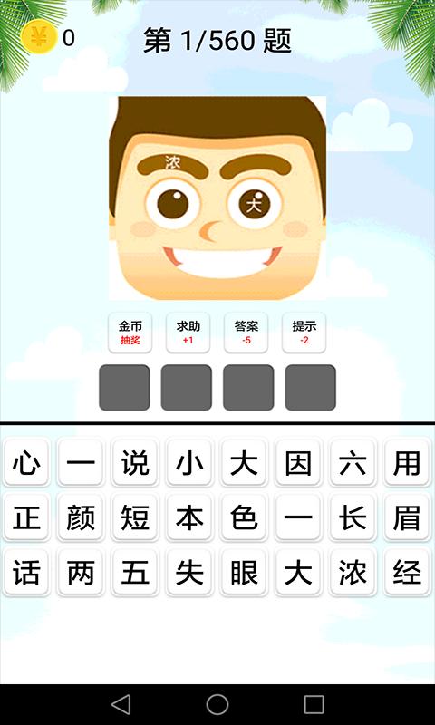 猜谜语大全下载安卓版_猜谜语大全app最新版下载