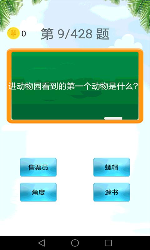 猜谜语大全下载安卓版_猜谜语大全app最新版下载