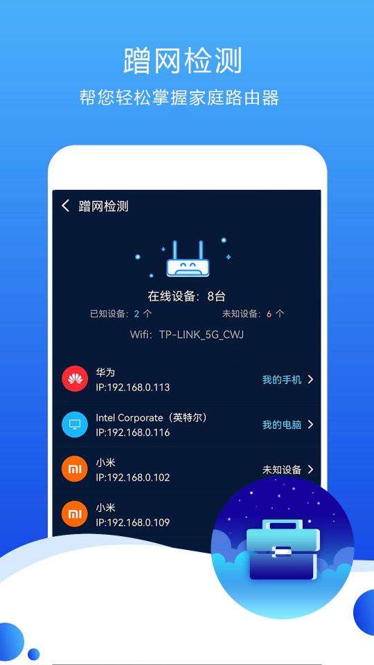 测速高手下载安卓版_测速高手app最新版下载