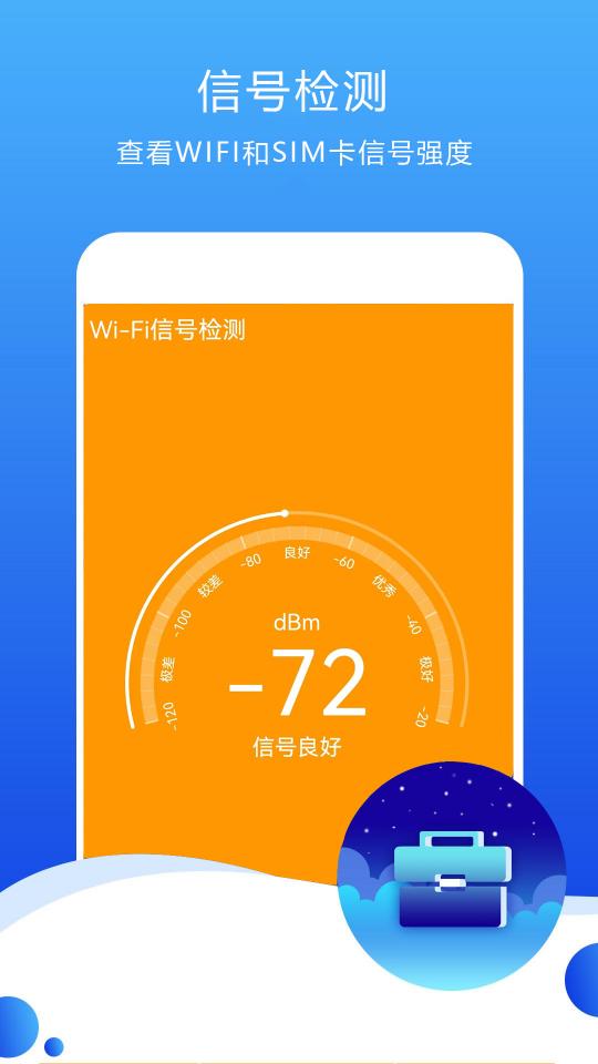 测速高手下载安卓版_测速高手app最新版下载