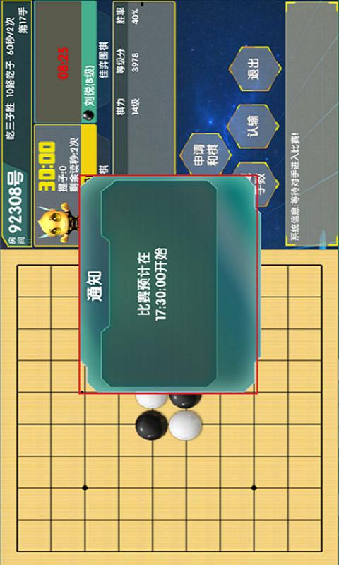 佳弈少儿围棋下载安卓版_佳弈少儿围棋app最新版下载