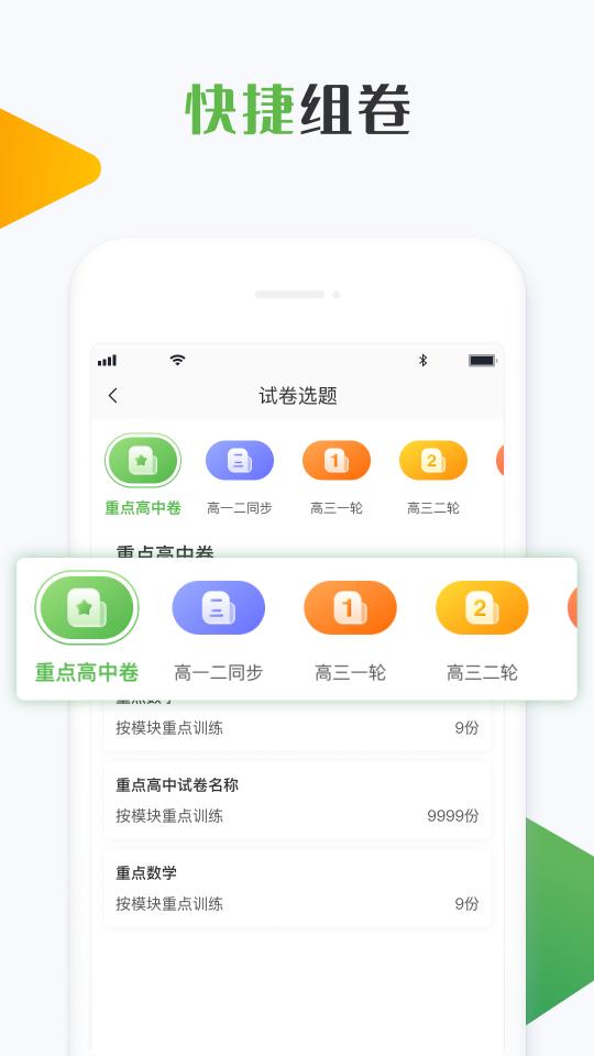 知心慧学教师端下载安卓版_知心慧学教师端app最新版下载