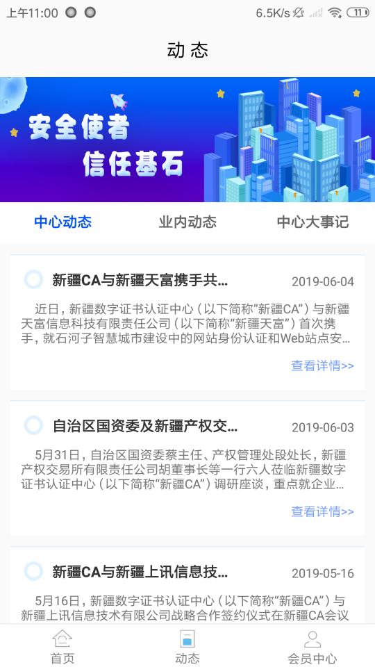 新疆政务通下载安卓版_新疆政务通app最新版下载