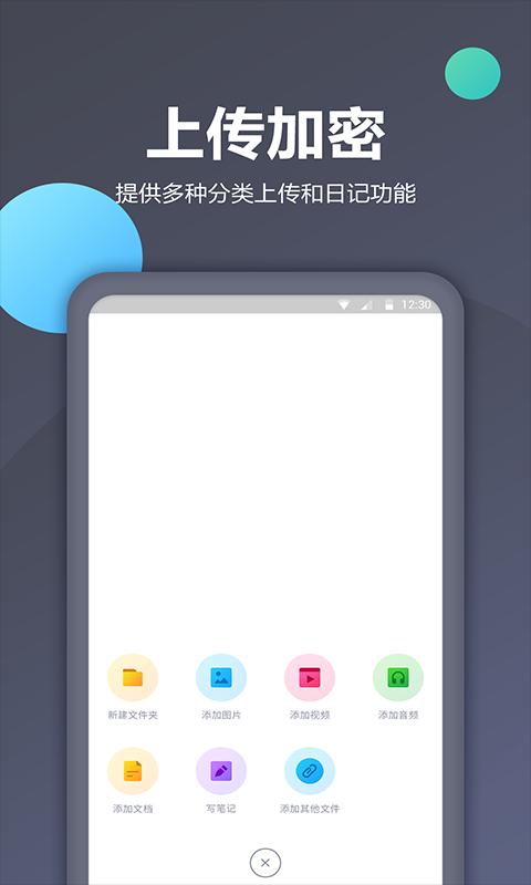 隐私相册加密下载安卓版_隐私相册加密app最新版下载