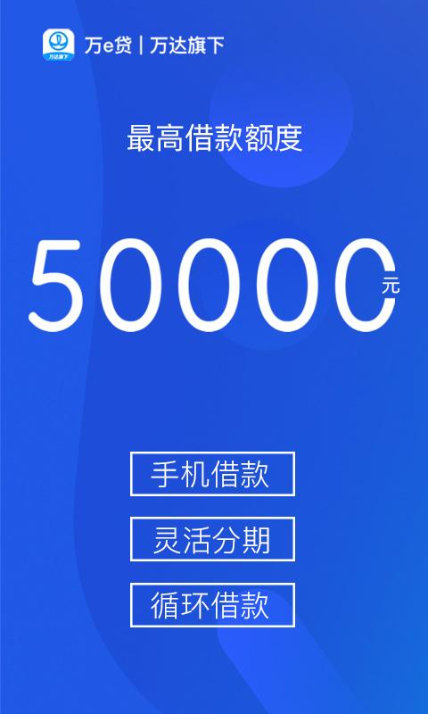 万达普惠极速版下载安卓版_万达普惠极速版app最新版下载