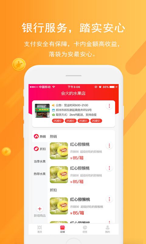 聚商下载安卓版_聚商app最新版下载