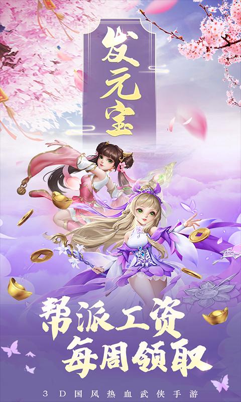 热血神剑下载安卓版_热血神剑app最新版下载