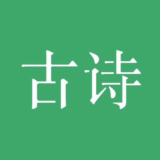 古诗三百下载安卓版_古诗三百app最新版下载