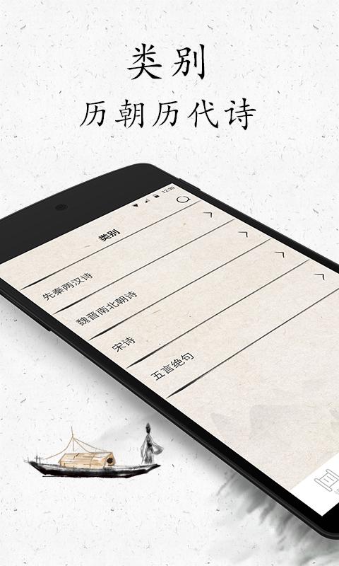古诗三百下载安卓版_古诗三百app最新版下载