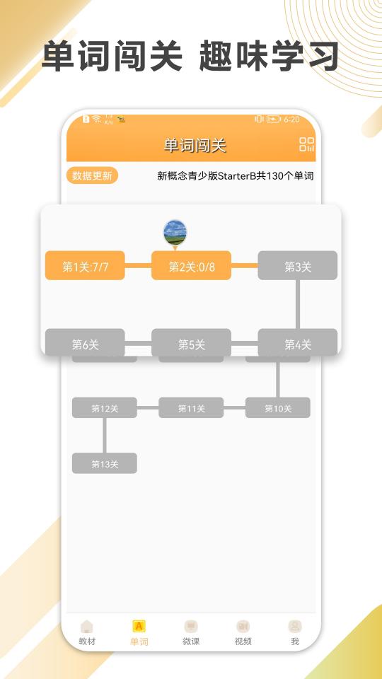 新概念英语极速版下载安卓版_新概念英语极速版app最新版下载