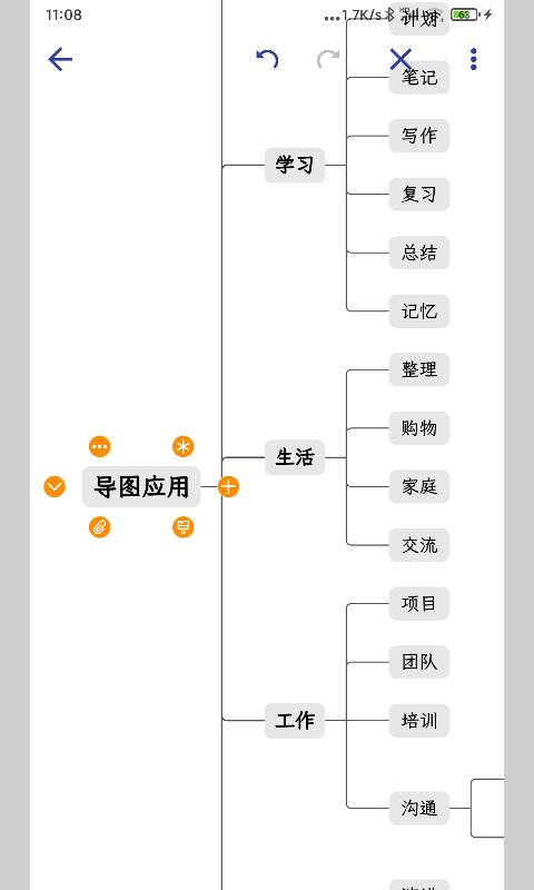 简约思维下载安卓版_简约思维app最新版下载