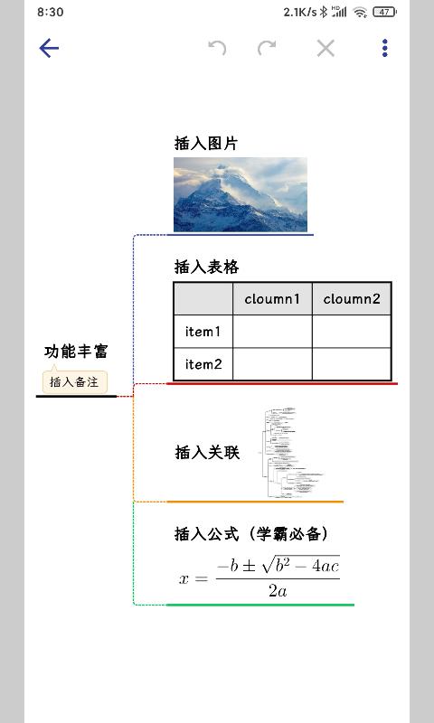 简约思维下载安卓版_简约思维app最新版下载