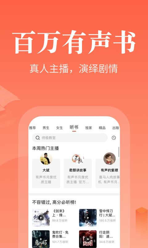 奇迹文学下载安卓版_奇迹文学app最新版下载