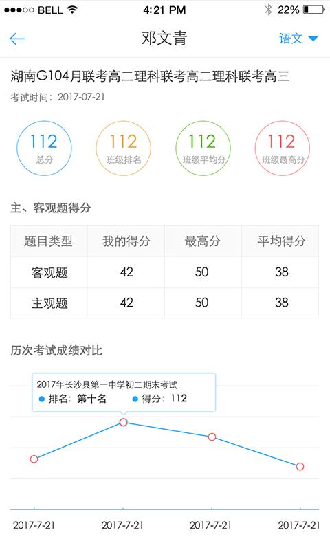 A佳老师下载安卓版_A佳老师app最新版下载