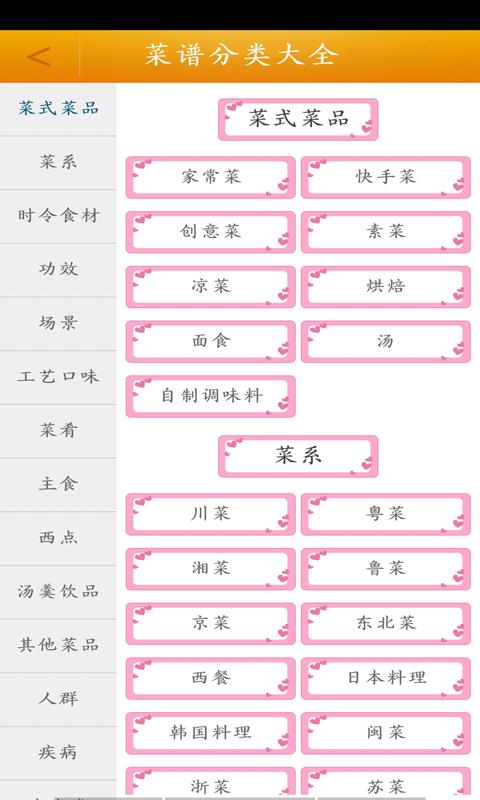 菜谱大全食谱下载安卓版_菜谱大全食谱app最新版下载