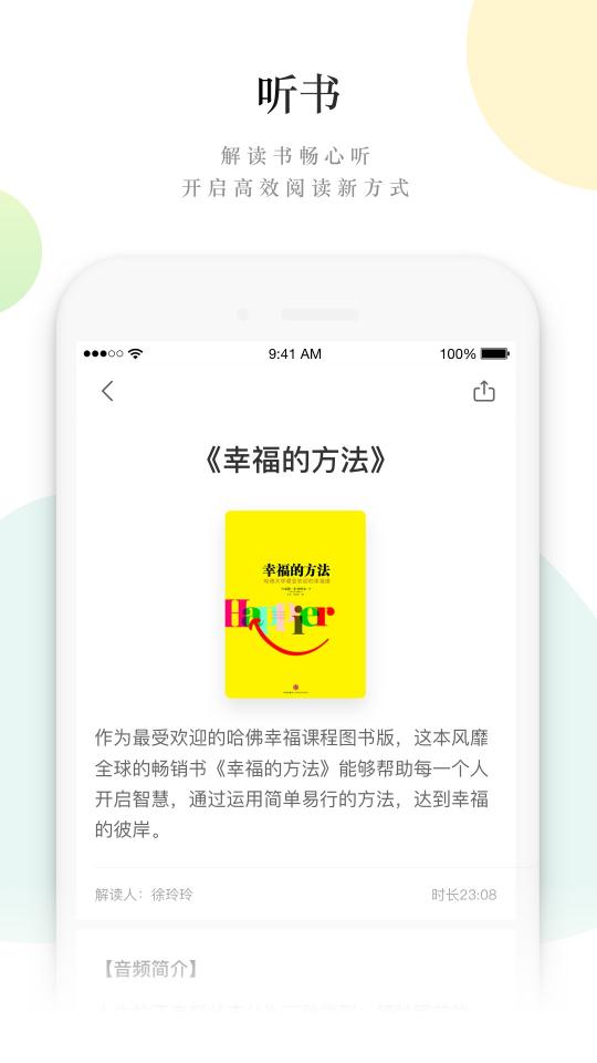 读者下载安卓版_读者app最新版下载