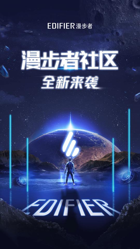 Edifier Connect下载安卓版_Edifier Connectapp最新版下载