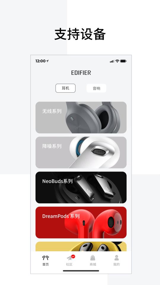 Edifier Connect下载安卓版_Edifier Connectapp最新版下载