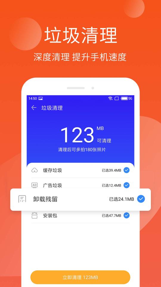 手机管家极速版下载安卓版_手机管家极速版app最新版下载