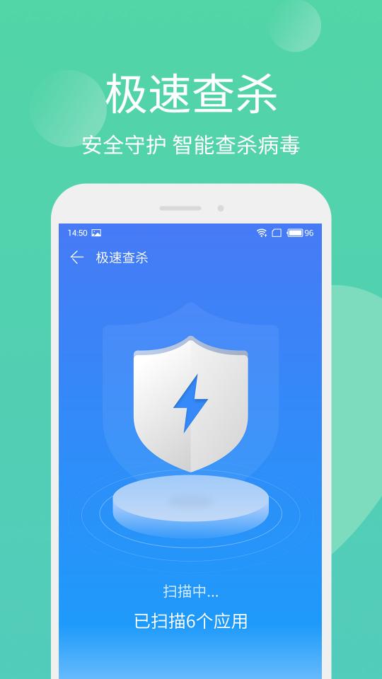 手机管家极速版下载安卓版_手机管家极速版app最新版下载