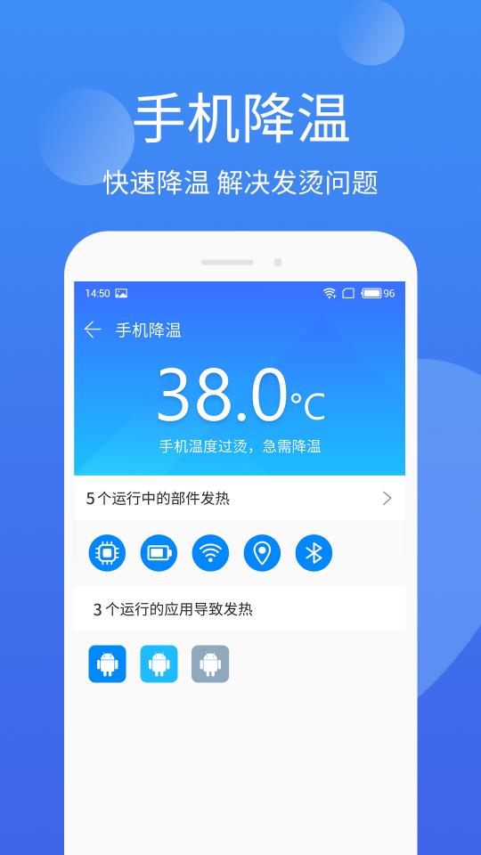 手机管家极速版下载安卓版_手机管家极速版app最新版下载