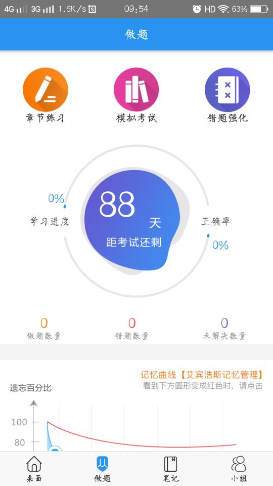 百川超级学霸下载安卓版_百川超级学霸app最新版下载